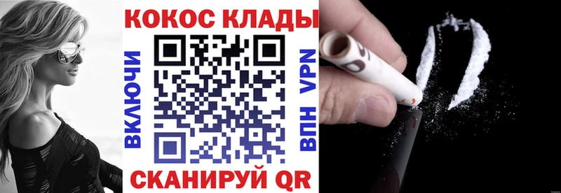 COCAIN Перу  где купить наркотик  МЕГА маркетплейс  сайты даркнета клад  Соль-Илецк 