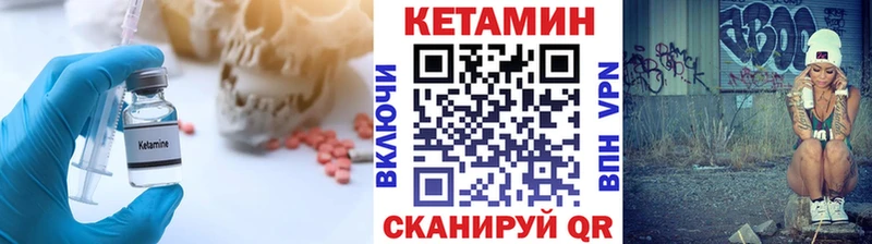 Кетамин VHQ  Соль-Илецк 