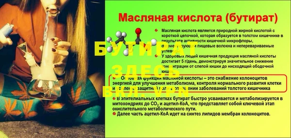 спиды Осинники