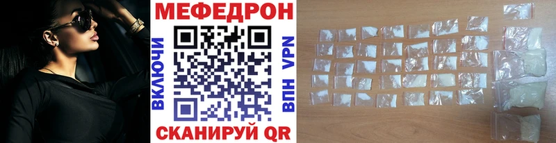 наркотики  Соль-Илецк  Мефедрон мяу мяу 
